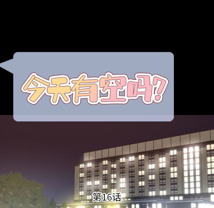 [Manhwa] Are you free today? Love, big breasts#[90P]-38