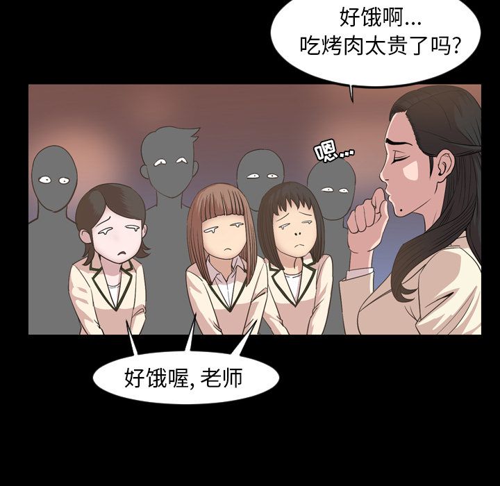 [Manhwa] Are you free today? Love, big breasts#[90P]-67