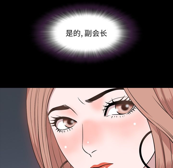 [Manhwa] Are you free today? Love, big breasts#[90P]-88