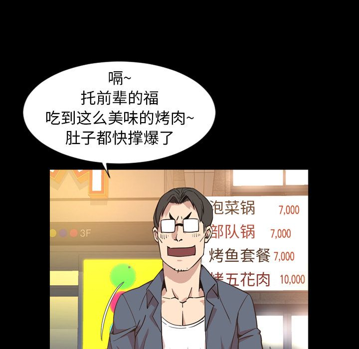 [Manhwa] Are you free today? Love, big breasts#[93P]-1