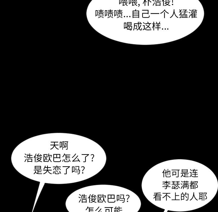 [Manhwa] Are you free today? Love, big breasts#[93P]-12