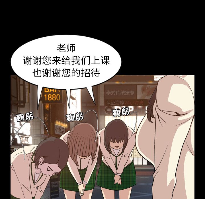 [Manhwa] Are you free today? Love, big breasts#[93P]-18