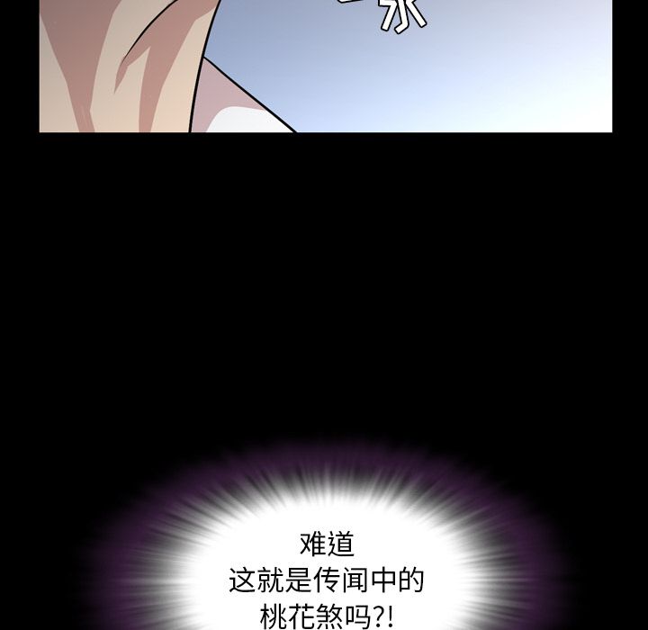 [Manhwa] Are you free today? Love, big breasts#[93P]-47