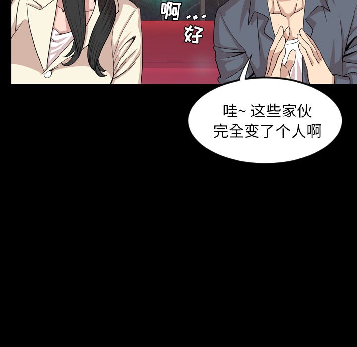 [Manhwa] Are you free today? Love, big breasts#[93P]-60