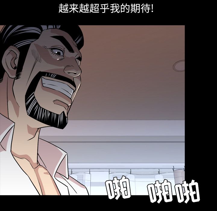 [Manhwa] Are you free today? Love, big breasts#[93P]-78
