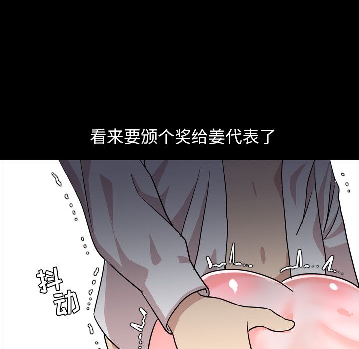 [Manhwa] Are you free today? Love, big breasts#[93P]-82