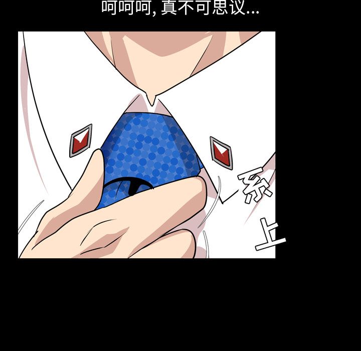 [Manhwa] Are you free today? Love, big breasts#[93P]-86