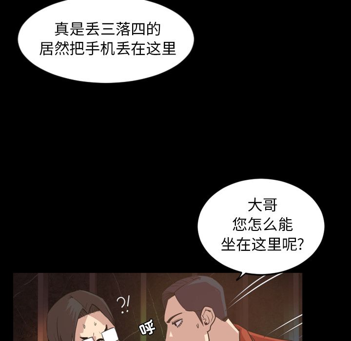 [Manhwa] Are you free today? Love, big breasts#[104P]-27