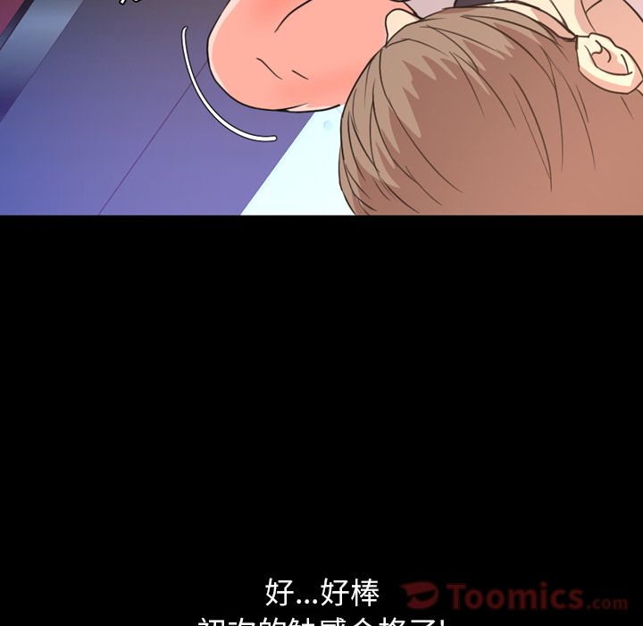 [Manhwa] Are you free today? Love, big breasts#[104P]-68
