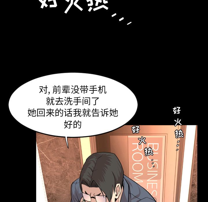 [Manhwa] Are you free today? Love, big breasts#[104P]-84