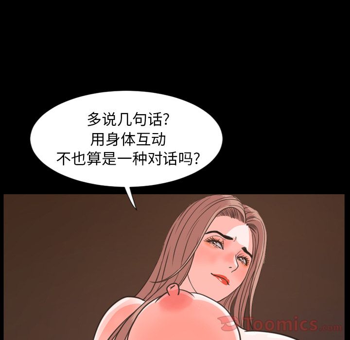 [Manhwa] Are you free today? Love, big breasts#[94P]-15