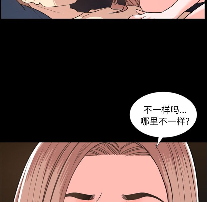 [Manhwa] Are you free today? Love, big breasts#[94P]-3