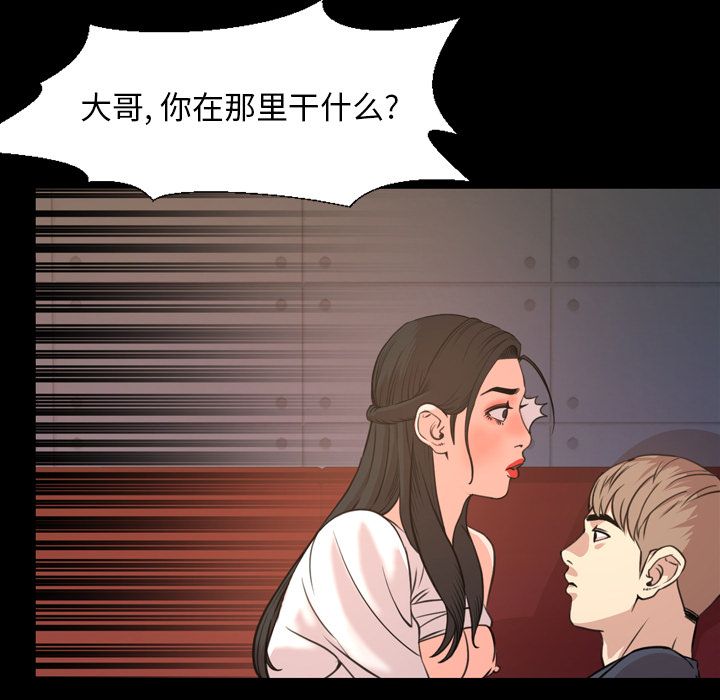 [Manhwa] Are you free today? Love, big breasts#[94P]-48