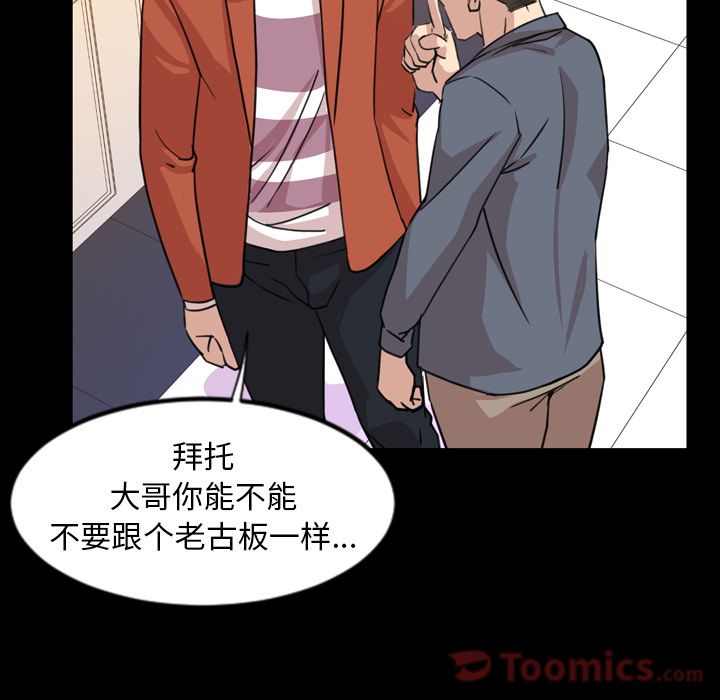 [Manhwa] Are you free today? Love, big breasts#[94P]-54