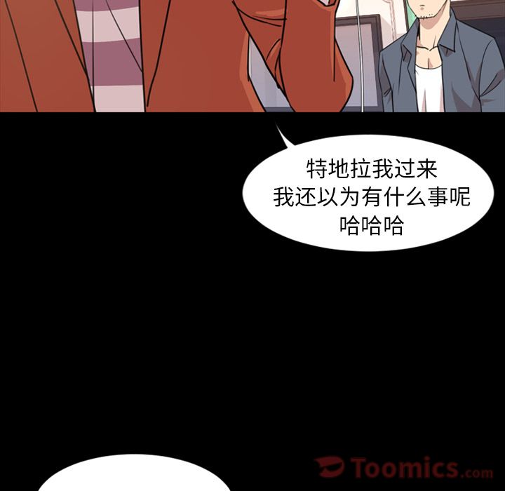 [Manhwa] Are you free today? Love, big breasts#[94P]-56