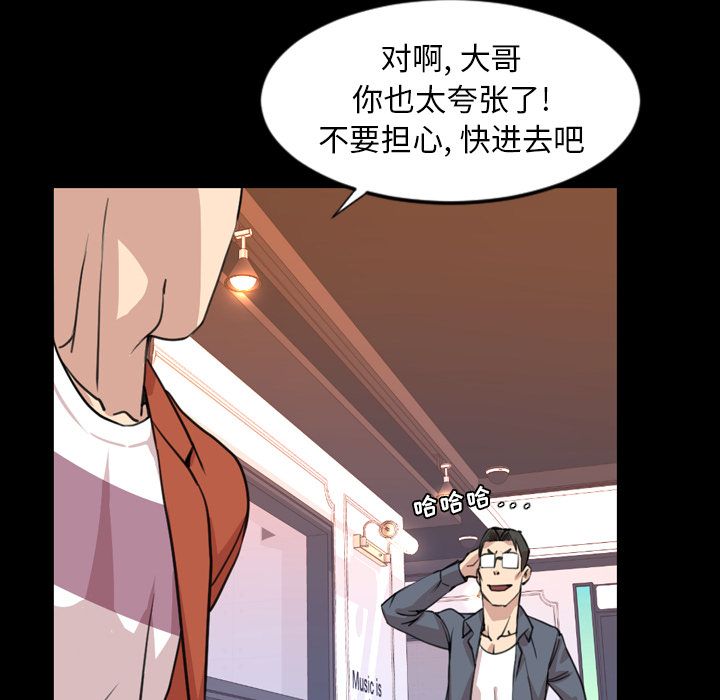 [Manhwa] Are you free today? Love, big breasts#[94P]-74