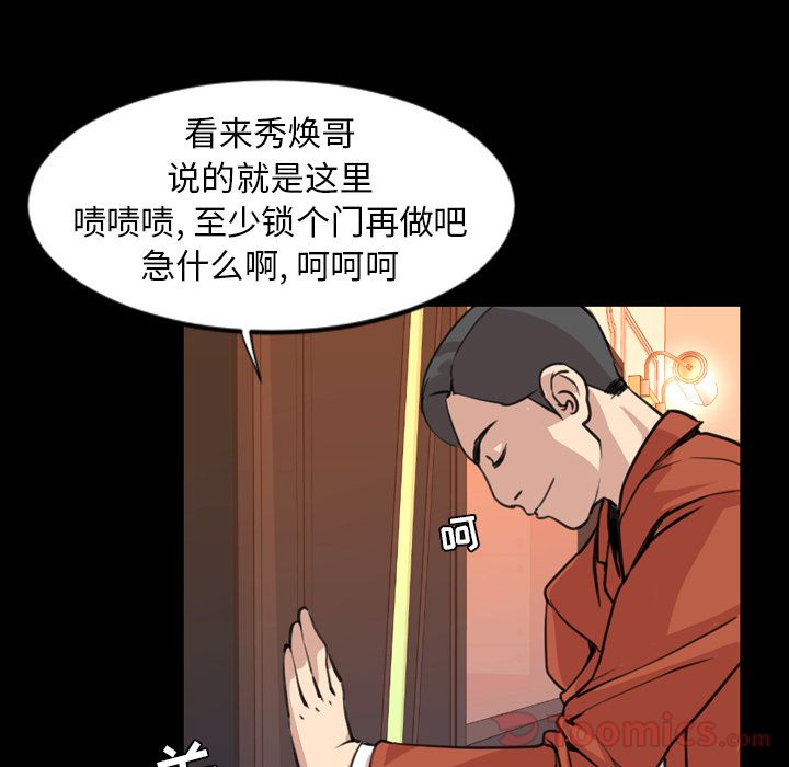 [Manhwa] Are you free today? Love, big breasts#[94P]-84