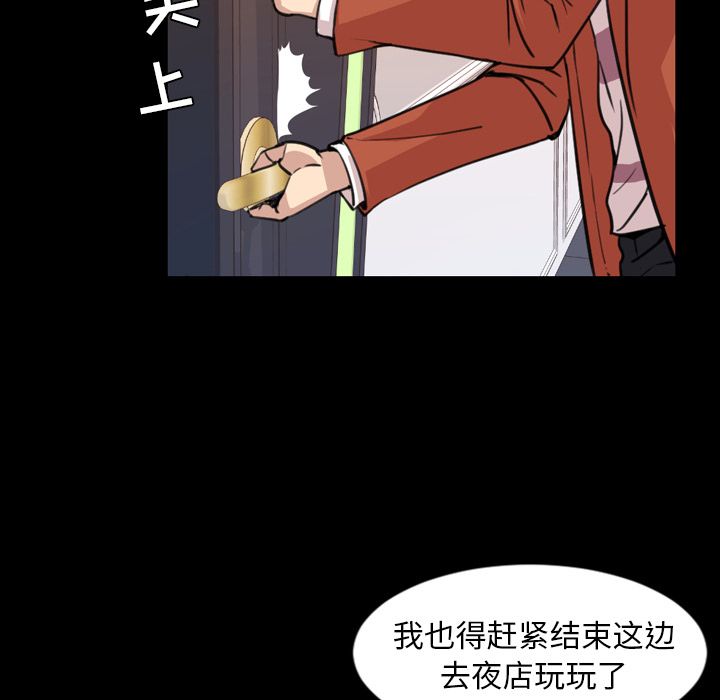 [Manhwa] Are you free today? Love, big breasts#[94P]-85