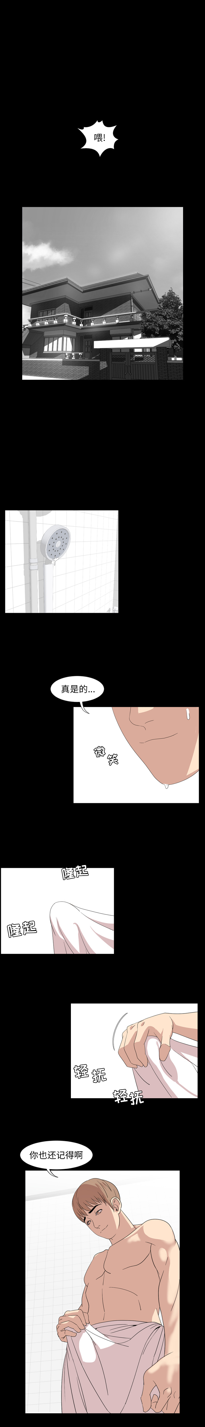 [韩国漫画] 今天有空吗？ 爱情,巨乳大奶#[16P]-15