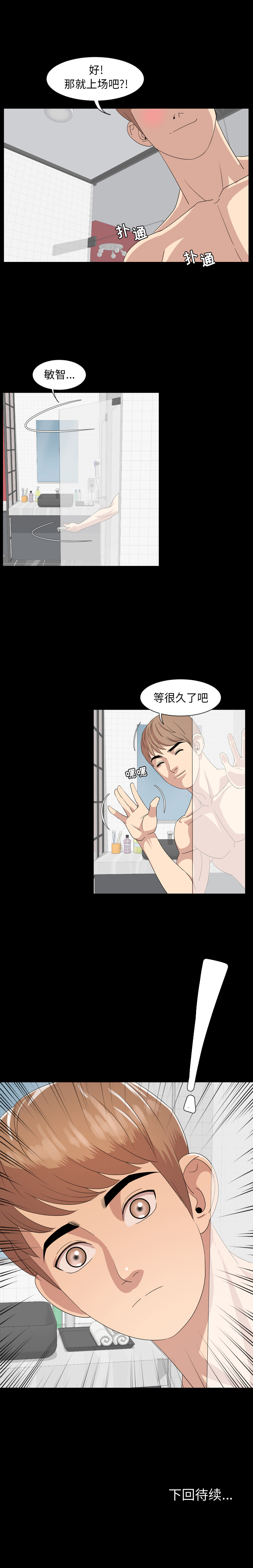 [韩国漫画] 今天有空吗？ 爱情,巨乳大奶#[16P]-16