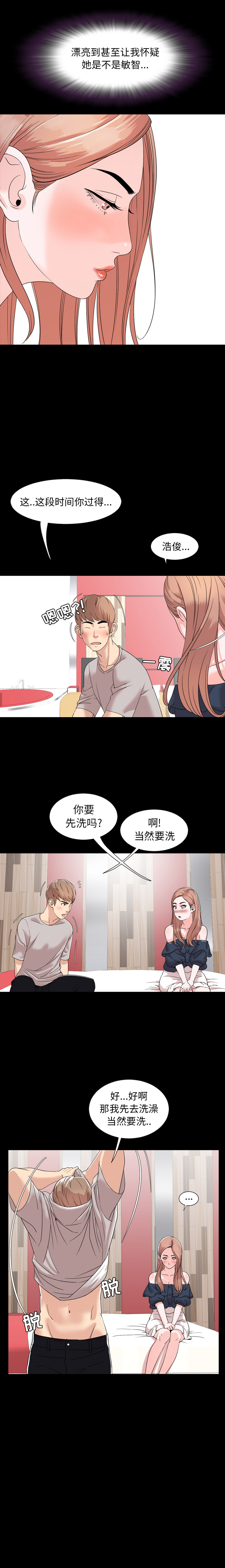[韩国漫画] 今天有空吗？ 爱情,巨乳大奶#[16P]-2