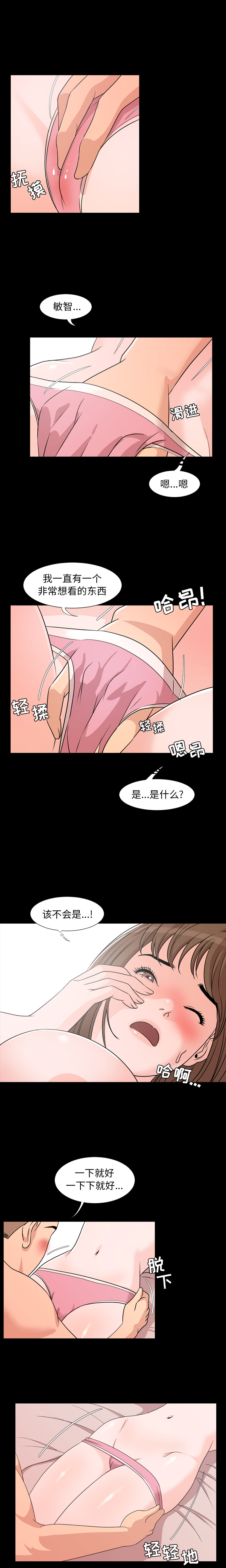 [韩国漫画] 今天有空吗？ 爱情,巨乳大奶#[16P]-6
