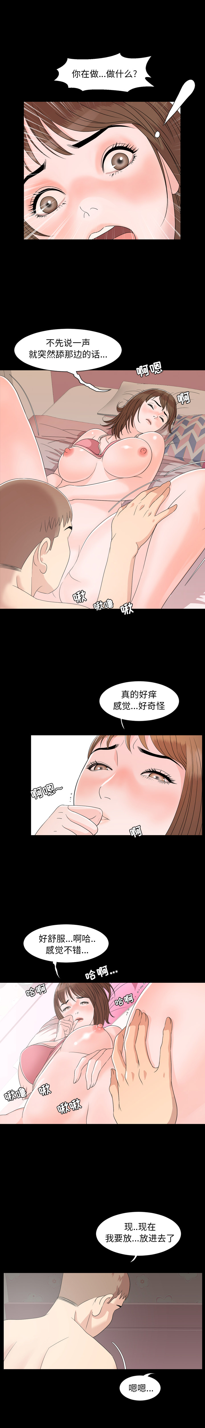 [韩国漫画] 今天有空吗？ 爱情,巨乳大奶#[16P]-8