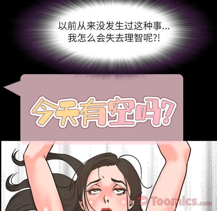 [韩国漫画] 今天有空吗？ 爱情,巨乳大奶#[106P]-21