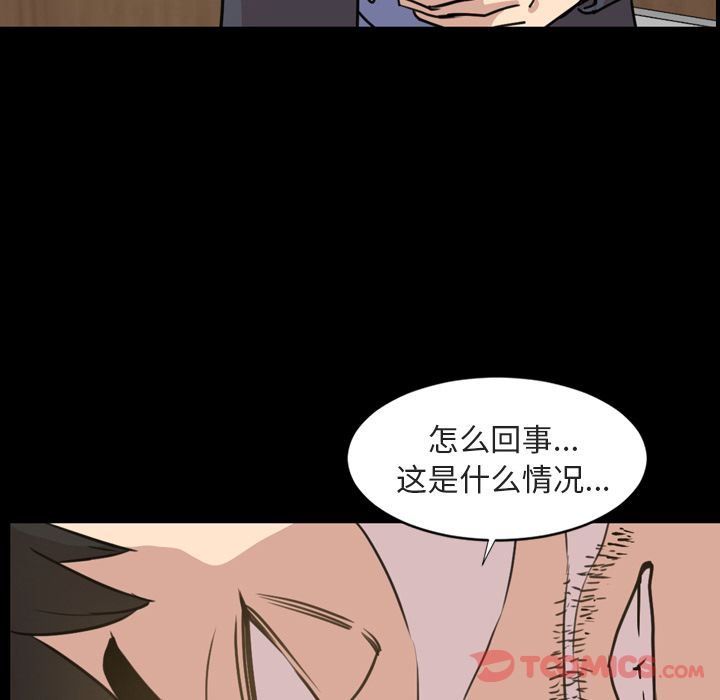[Manhwa] Are you free today? Love, big breasts#[103P]-52