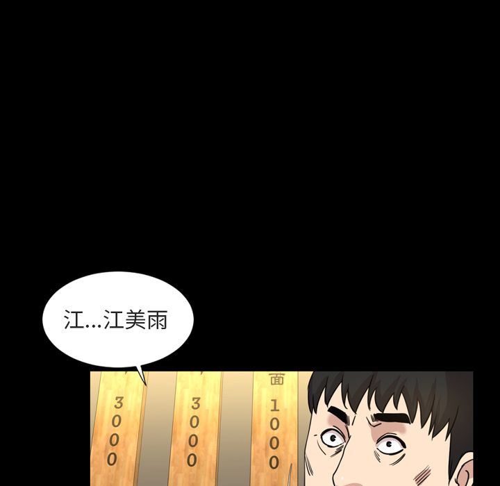 [Manhwa] Are you free today? Love, big breasts#[103P]-61