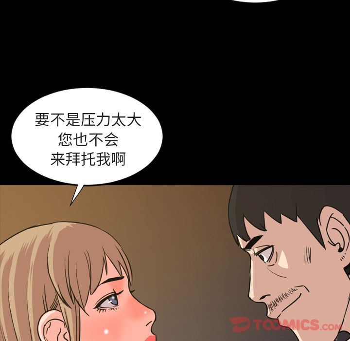 [Manhwa] Are you free today? Love, big breasts#[103P]-68