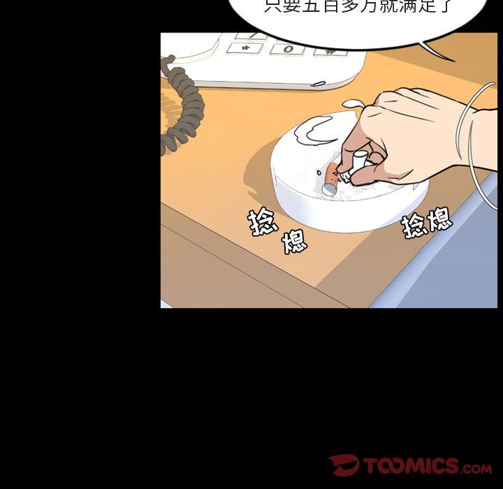 [Manhwa] Are you free today? Love, big breasts#[103P]-74