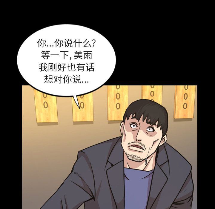 [Manhwa] Are you free today? Love, big breasts#[103P]-91
