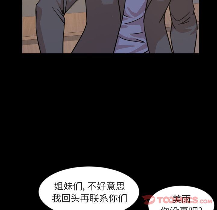 [Manhwa] Are you free today? Love, big breasts#[103P]-92