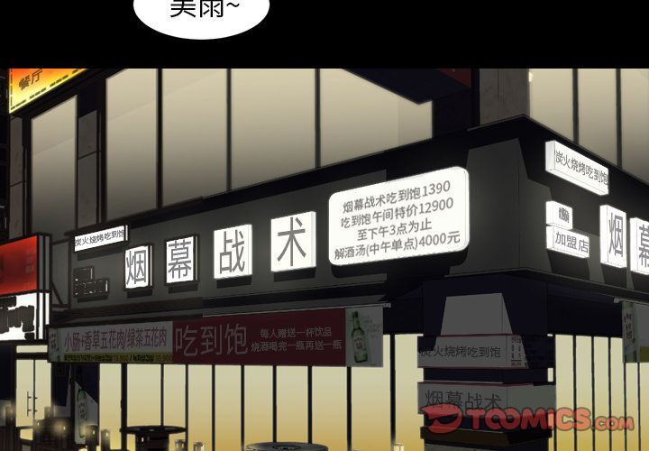 [Manhwa] Are you free today? Love, big breasts#[100P]-2