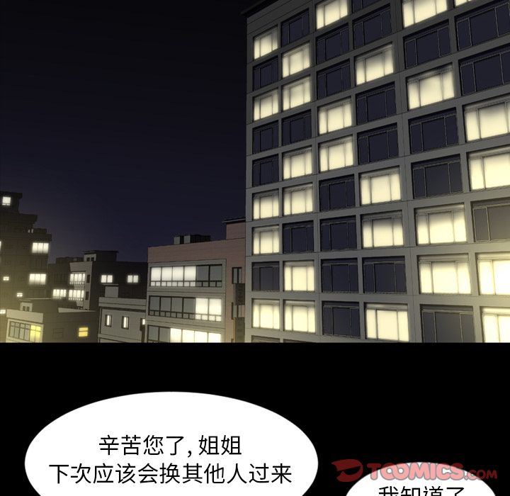 [Manhwa] Are you free today? Love, big breasts#[100P]-30