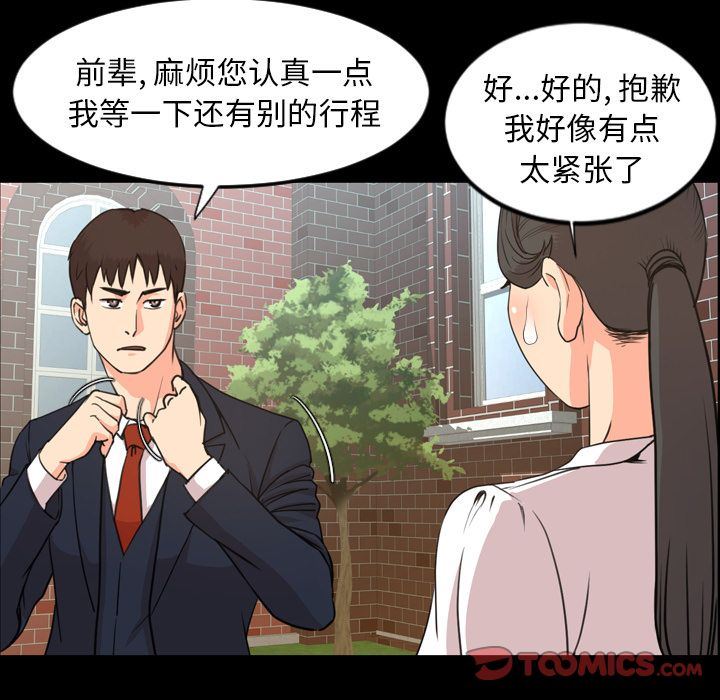 [Manhwa] Are you free today? Love, big breasts#[100P]-44