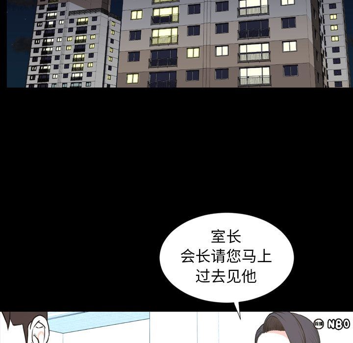 [Manhwa] Are you free today? Love, big breasts#[100P]-55