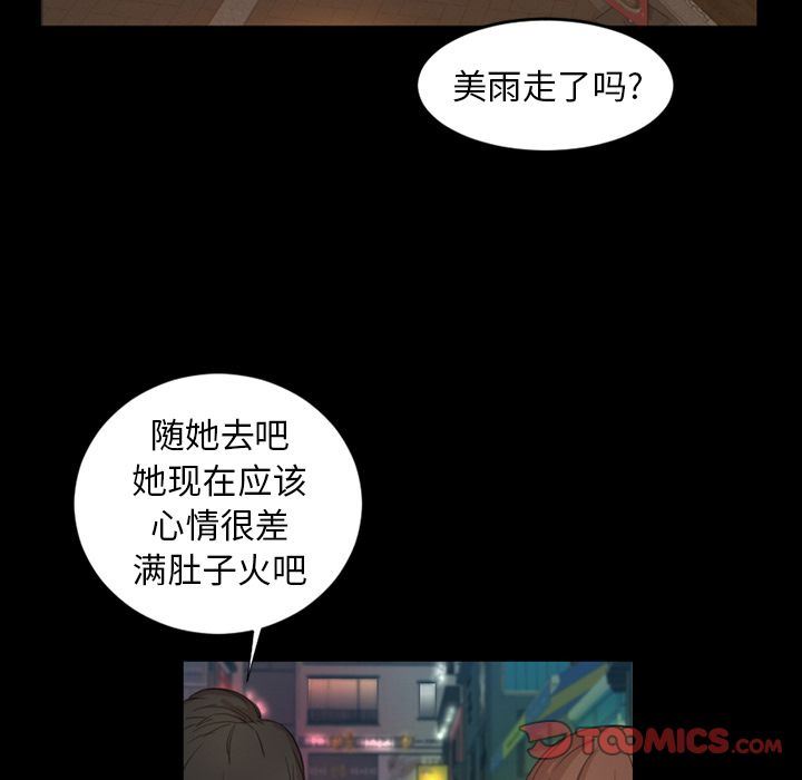 [Manhwa] Are you free today? Love, big breasts#[100P]-6