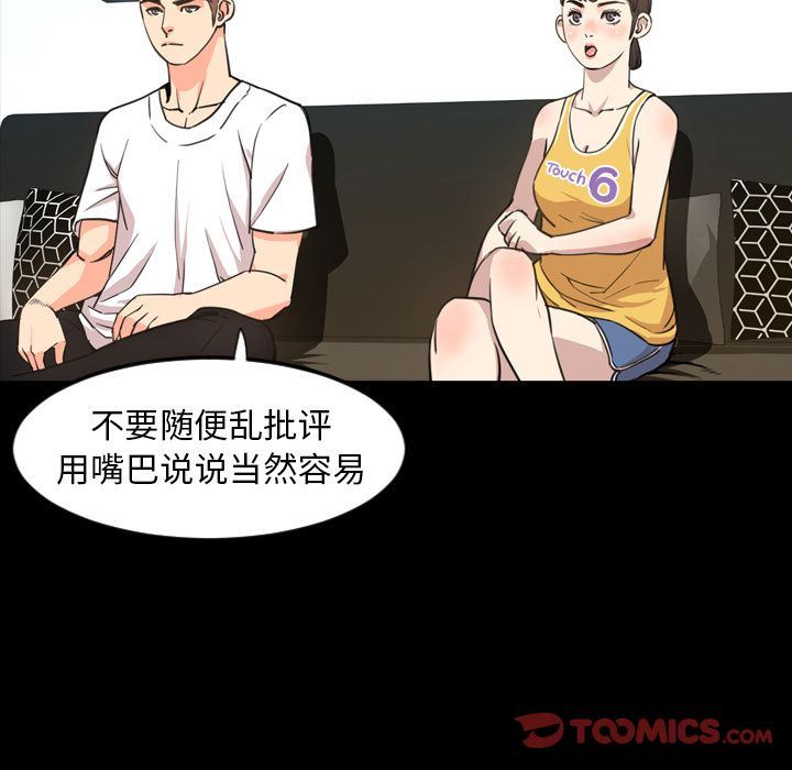 [Manhwa] Are you free today? Love, big breasts#[100P]-60