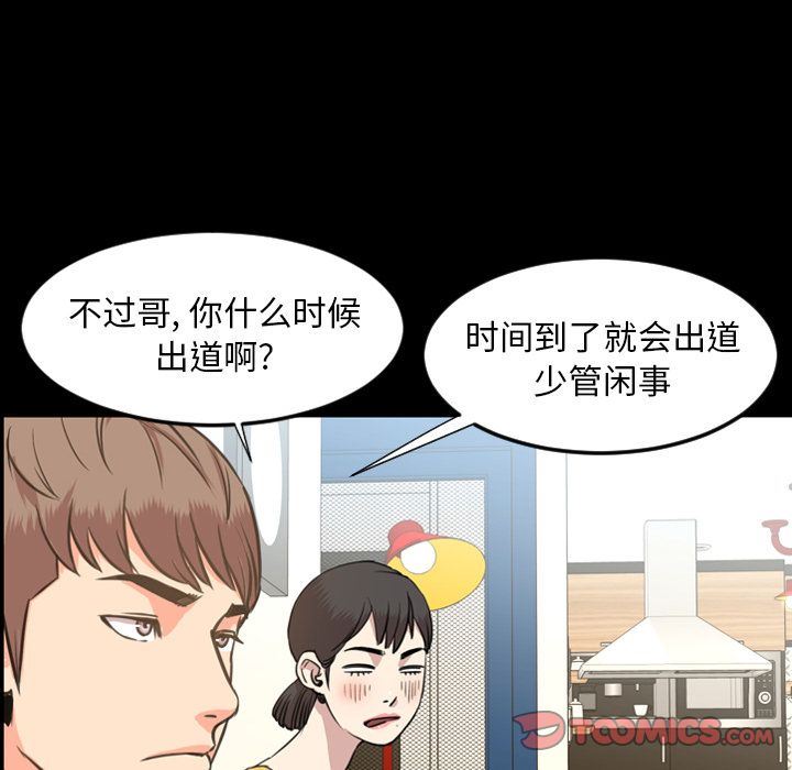 [Manhwa] Are you free today? Love, big breasts#[100P]-62