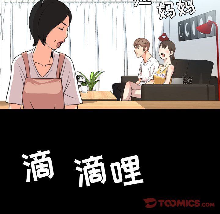 [Manhwa] Are you free today? Love, big breasts#[100P]-64