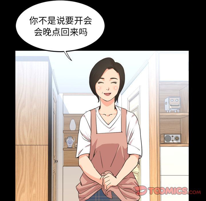 [Manhwa] Are you free today? Love, big breasts#[100P]-68