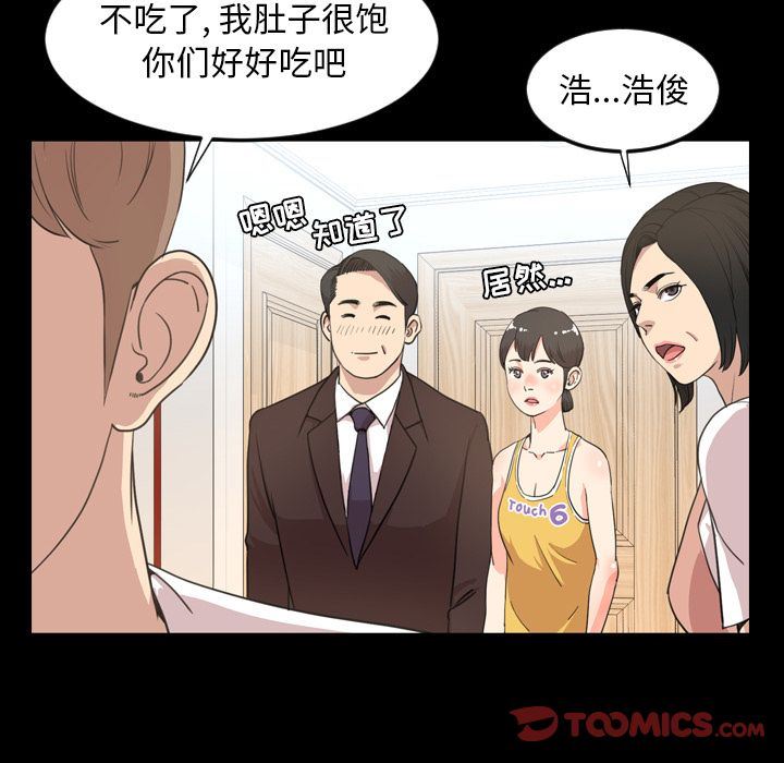 [Manhwa] Are you free today? Love, big breasts#[100P]-78