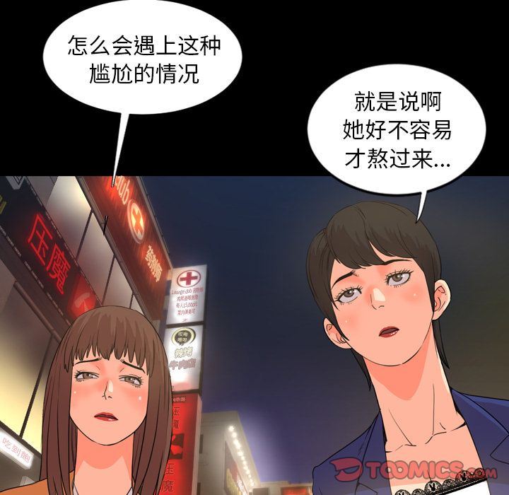 [Manhwa] Are you free today? Love, big breasts#[100P]-8