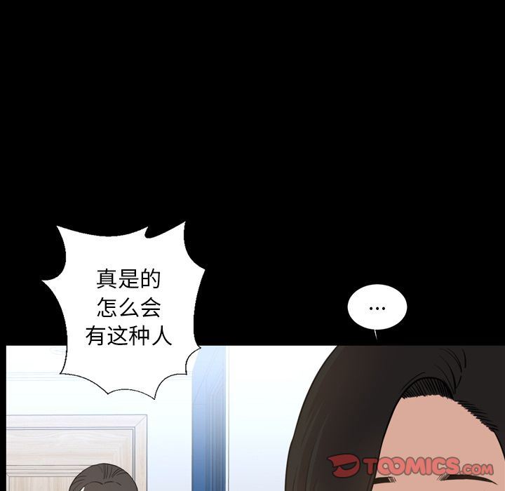 [Manhwa] Are you free today? Love, big breasts#[100P]-82
