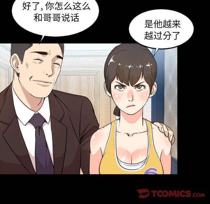 [Manhwa] Are you free today? Love, big breasts#[100P]-84