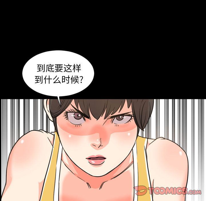 [Manhwa] Are you free today? Love, big breasts#[100P]-88