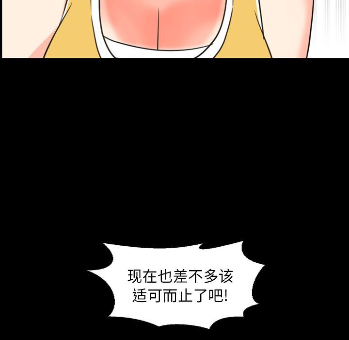 [Manhwa] Are you free today? Love, big breasts#[100P]-89