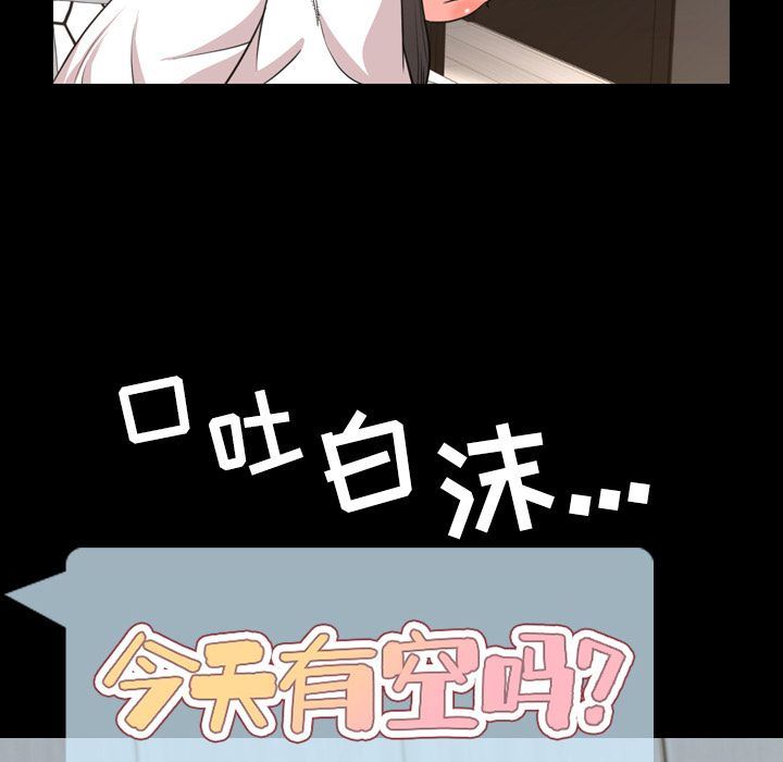 [Manhwa] Are you free today? Love, big breasts#[99P]-16